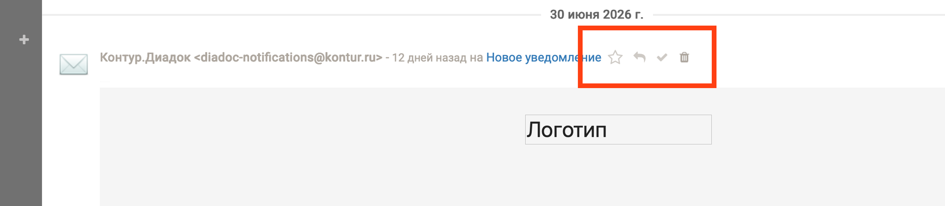 Уведомление в Odoo с добавленной кнопкой удаления рядом со звёздочкой, ответом и отметкой прочитано